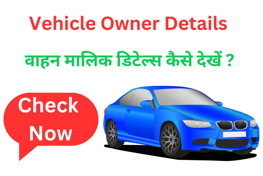 Vehicle Owner Details