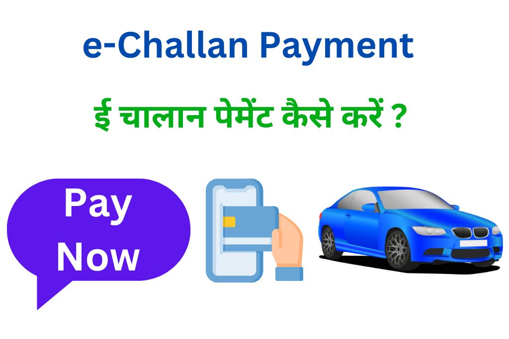 e-challan payment